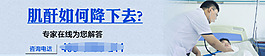 腎病banner