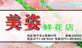 園藝花卉 名片模板 CDR_0024