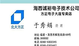 膠印套色 名片模板 CDR_0011