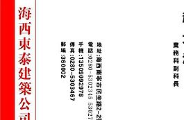 膠印套色 名片模板 CDR_0028