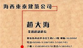 膠印套色 名片模板 CDR_0029