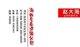 膠印套色 名片模板 CDR_0030