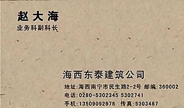 膠印套色 名片模板 CDR_0035