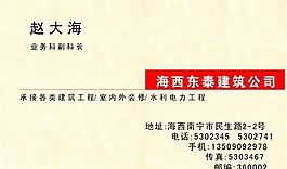 膠印套色 名片模板 CDR_0036