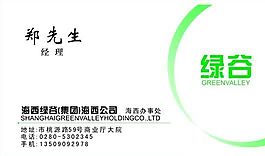 膠印套色 名片模板 CDR_0040