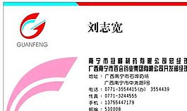 膠印套色 名片模板 CDR_0050