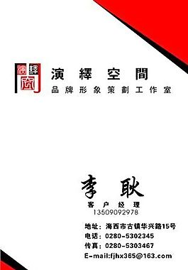 膠印套色 名片模板 CDR_0061