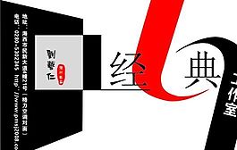 個(gè)性色彩 名片模板 CDR_0001