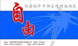個(gè)性色彩 名片模板 CDR_0003