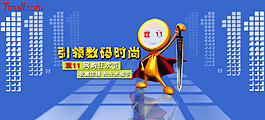 数码产品活动海报