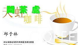 個(gè)性色彩 名片模板 CDR_0006