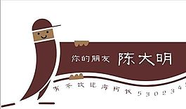 個(gè)性色彩 名片模板 CDR_0007