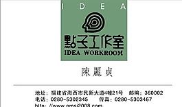 個(gè)性色彩 名片模板 CDR_0020