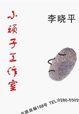 個(gè)性色彩 名片模板 CDR_0027