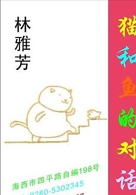 個(gè)性色彩 名片模板 CDR_0029