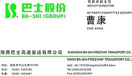 知名企業(yè) 名片模板 CDR_0006