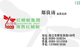 知名企業(yè) 名片模板 CDR_0007