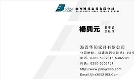 知名企業(yè) 名片模板 CDR_0015