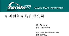 知名企業(yè) 名片模板 CDR_0017