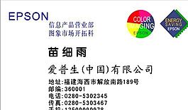 知名企業(yè) 名片模板 CDR_0018