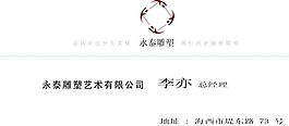 知名企業(yè) 名片模板 CDR_0021