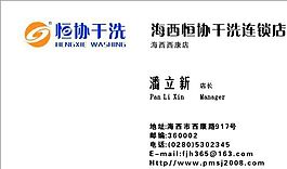 知名企業(yè) 名片模板 CDR_0023
