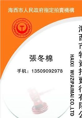 知名企業 名片模板 CDR_0025