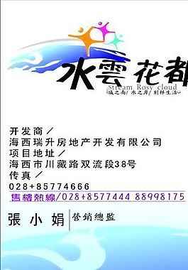 知名企业 名片模板 CDR_0026