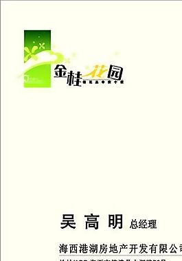 知名企業(yè) 名片模板 CDR_0027