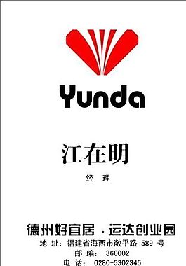 知名企業(yè) 名片模板 CDR_0028