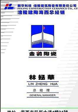 知名企業(yè) 名片模板 CDR_0029