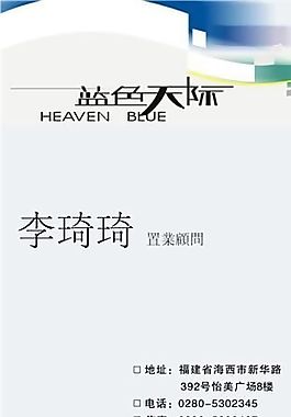 知名企業(yè) 名片模板 CDR_0030