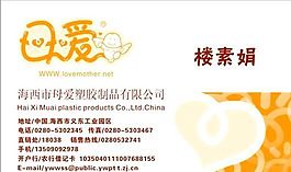 知名企業(yè) 名片模板 CDR_0031