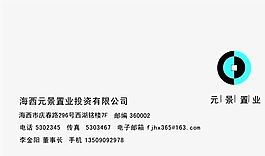知名企業(yè) 名片模板 CDR_0036