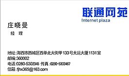 知名企業(yè) 名片模板 CDR_0039