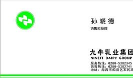 知名企業(yè) 名片模板 CDR_0040