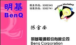 知名企業(yè) 名片模板 CDR_0041