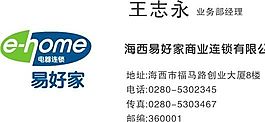 知名企業(yè) 名片模板 CDR_0046