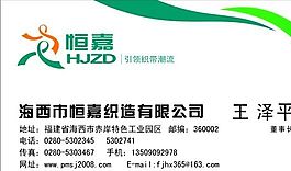 知名企業(yè) 名片模板 CDR_0049