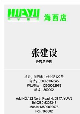 知名企業(yè) 名片模板 CDR_0055
