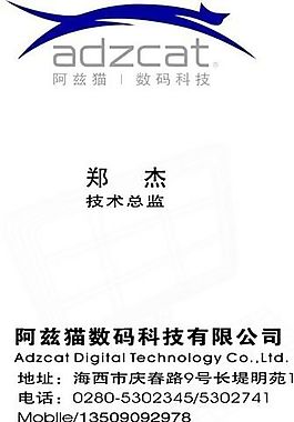 知名企業(yè) 名片模板 CDR_0056