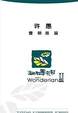 知名企業(yè) 名片模板 CDR_0060