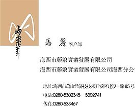 知名企業(yè) 名片模板 CDR_0061