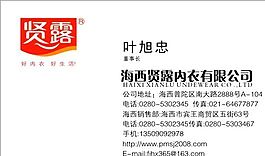 知名企業(yè) 名片模板 CDR_0063