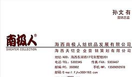 知名企業(yè) 名片模板 CDR_0064