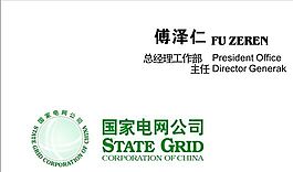 知名企業(yè) 名片模板 CDR_0068