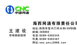 知名企業(yè) 名片模板 CDR_0070