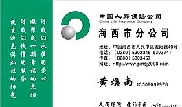 知名企業(yè) 名片模板 CDR_0076