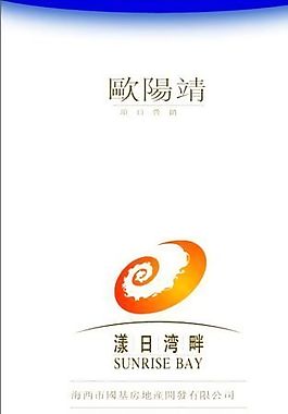 知名企業(yè) 名片模板 CDR_0085