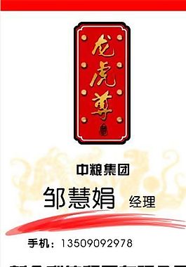 知名企業(yè) 名片模板 CDR_0092